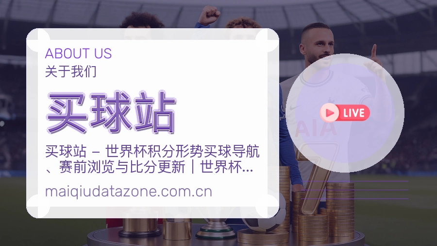 买球站日常体育服务