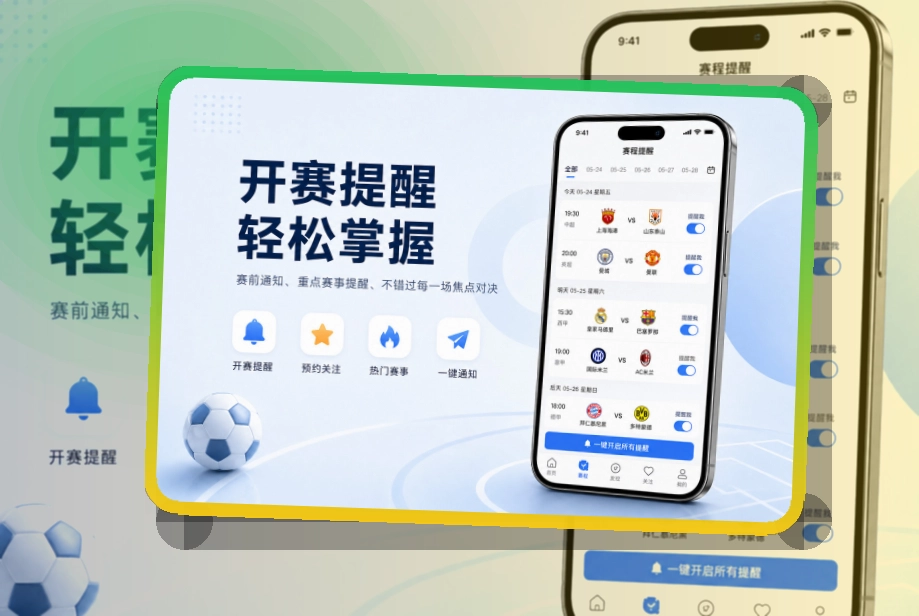 买球站APP访问示意图